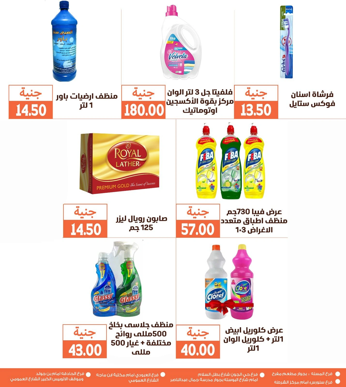 Page 11 in Monthly magazine of offers at Ghallab Markets Egypt