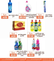Page 11 in Monthly magazine of offers at Ghallab Markets Egypt