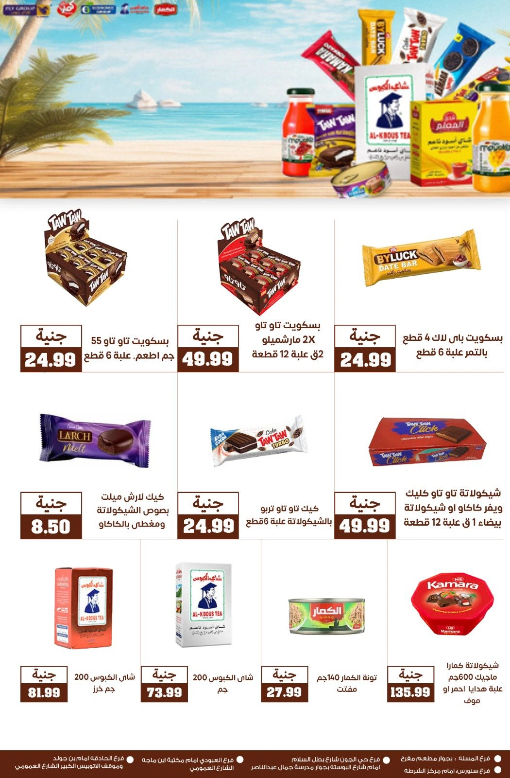 Page 37 in Monthly magazine of offers at Ghallab Markets Egypt