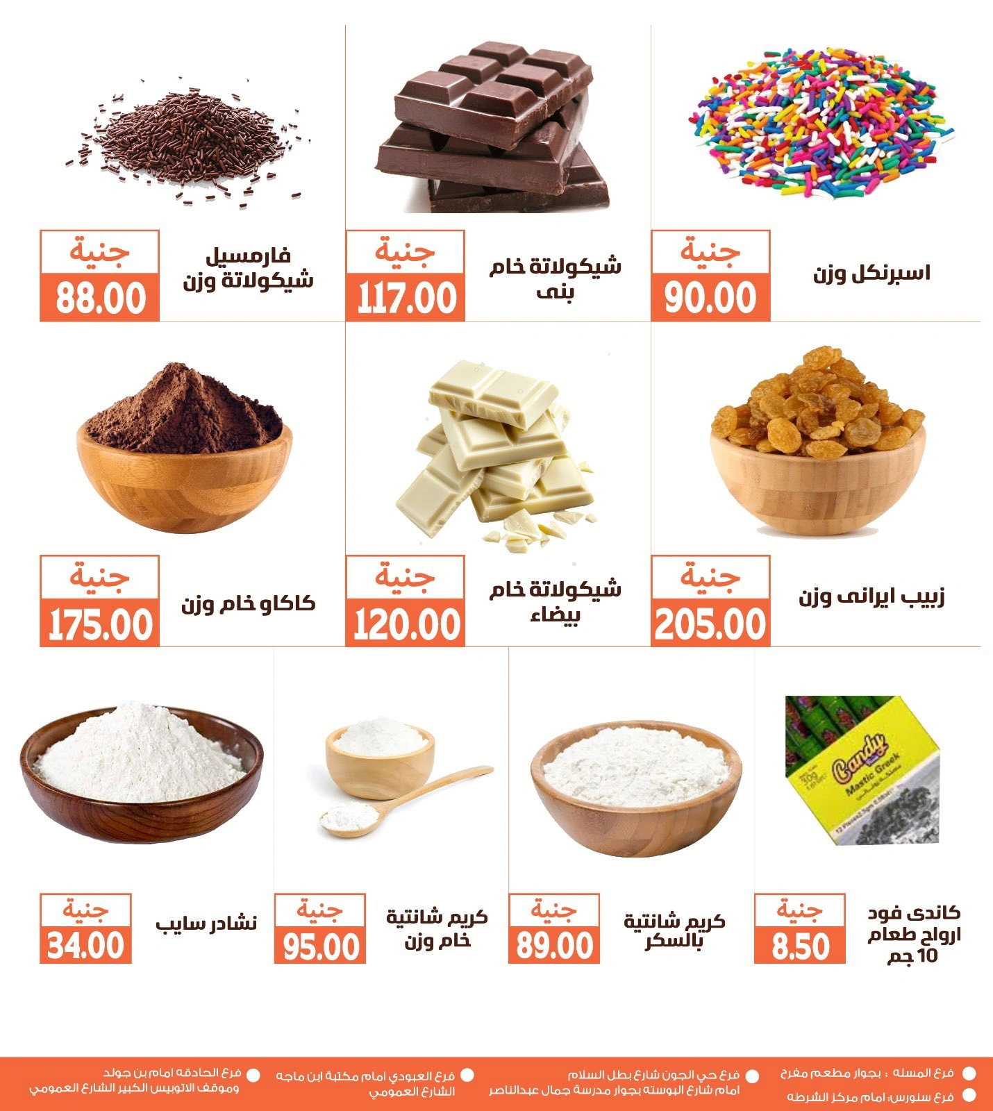 Page 18 in Monthly magazine of offers at Ghallab Markets Egypt