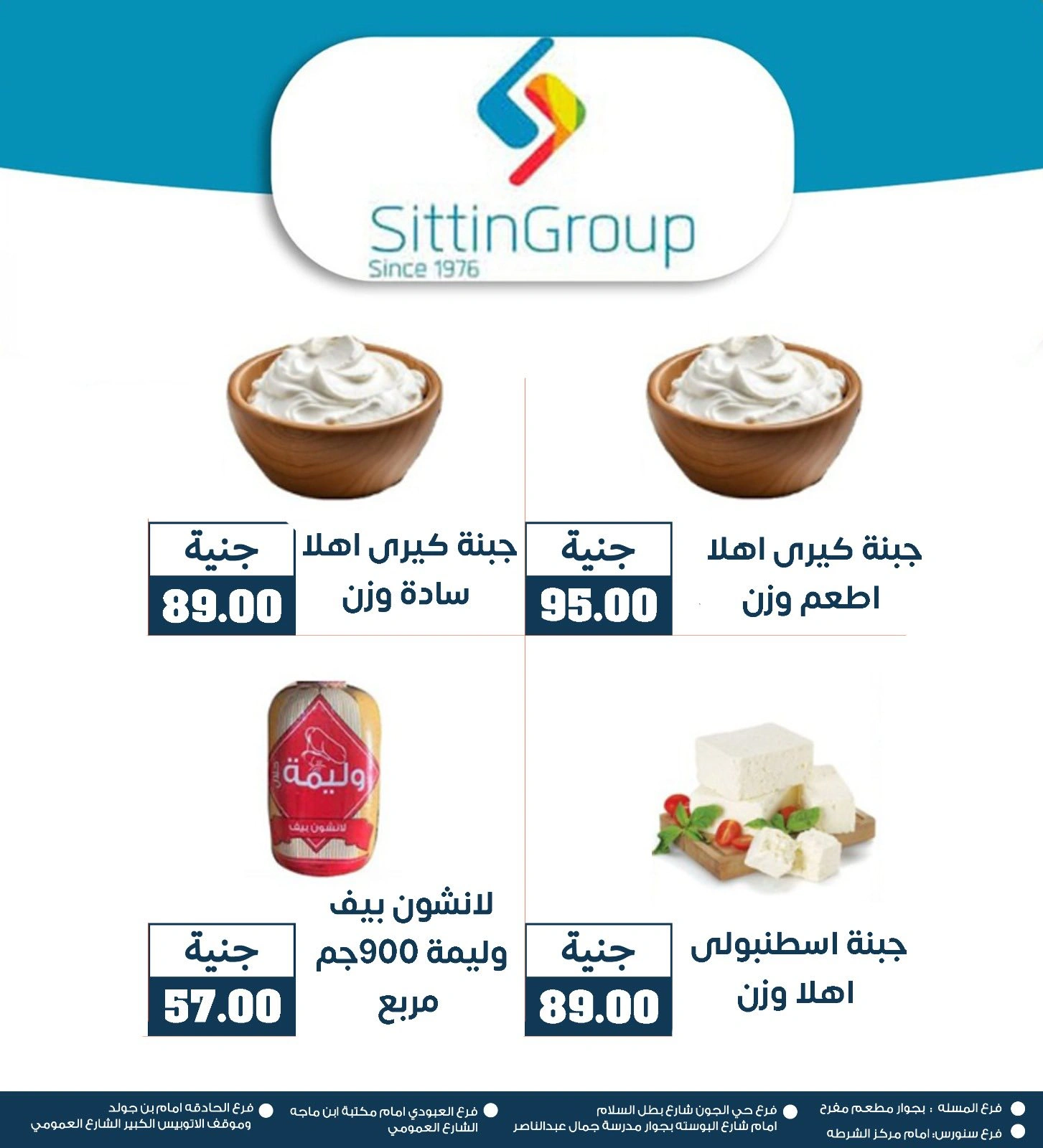 Page 40 in Monthly magazine of offers at Ghallab Markets Egypt