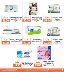 Page 14 in Monthly magazine of offers at Ghallab Markets Egypt