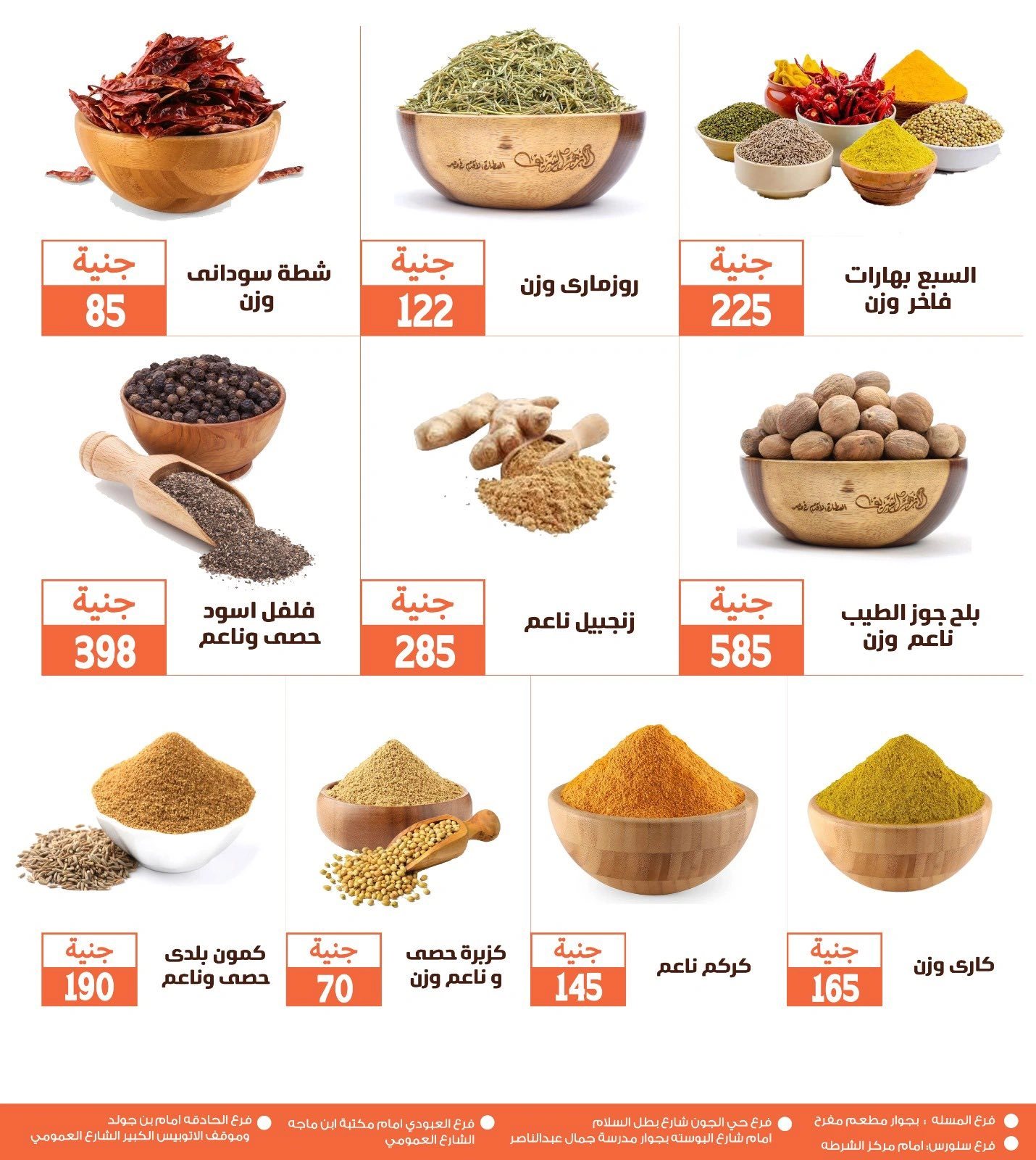 Page 17 in Monthly magazine of offers at Ghallab Markets Egypt