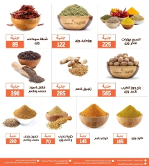 Page 17 in Monthly magazine of offers at Ghallab Markets Egypt