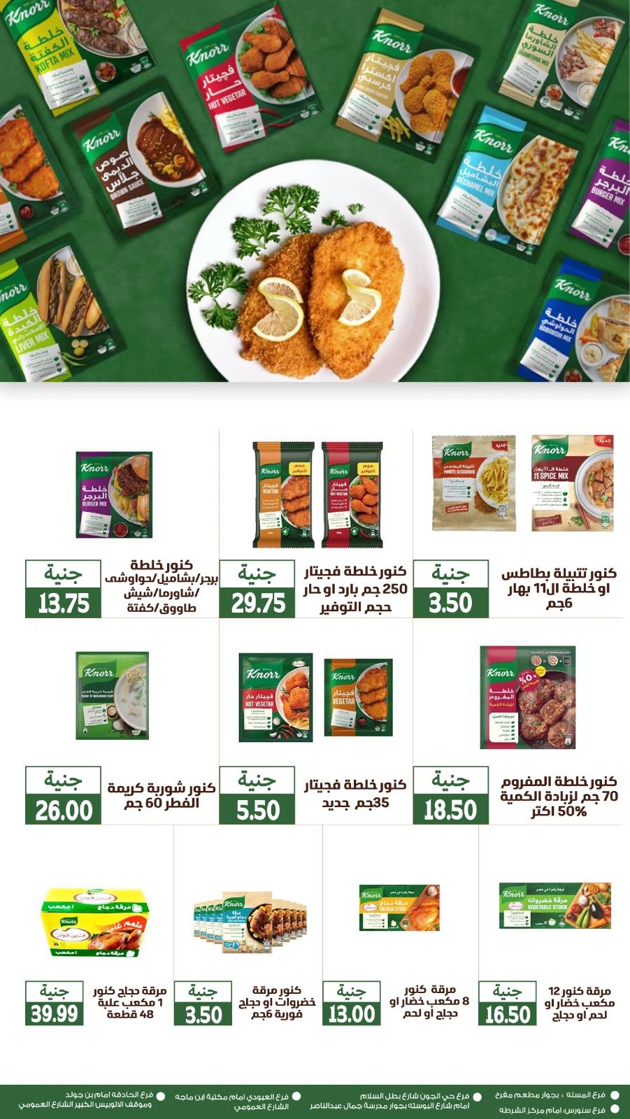 Page 36 in Monthly magazine of offers at Ghallab Markets Egypt