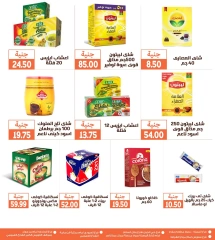 Page 8 in Monthly magazine of offers at Ghallab Markets Egypt