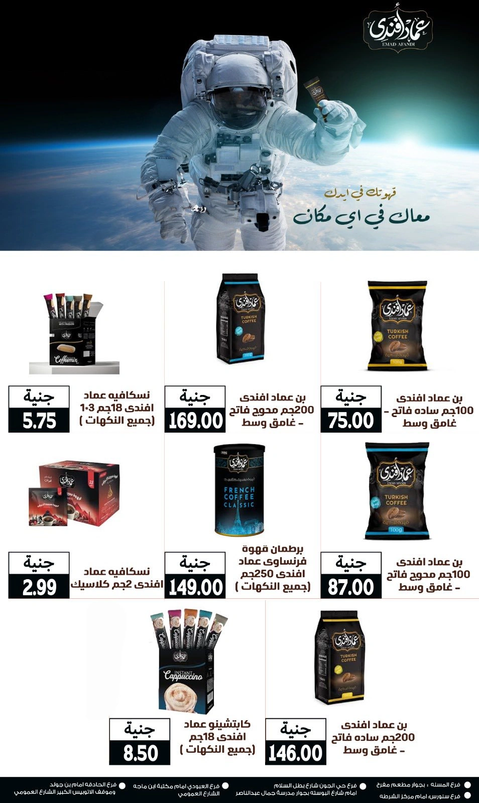 Page 38 in Monthly magazine of offers at Ghallab Markets Egypt