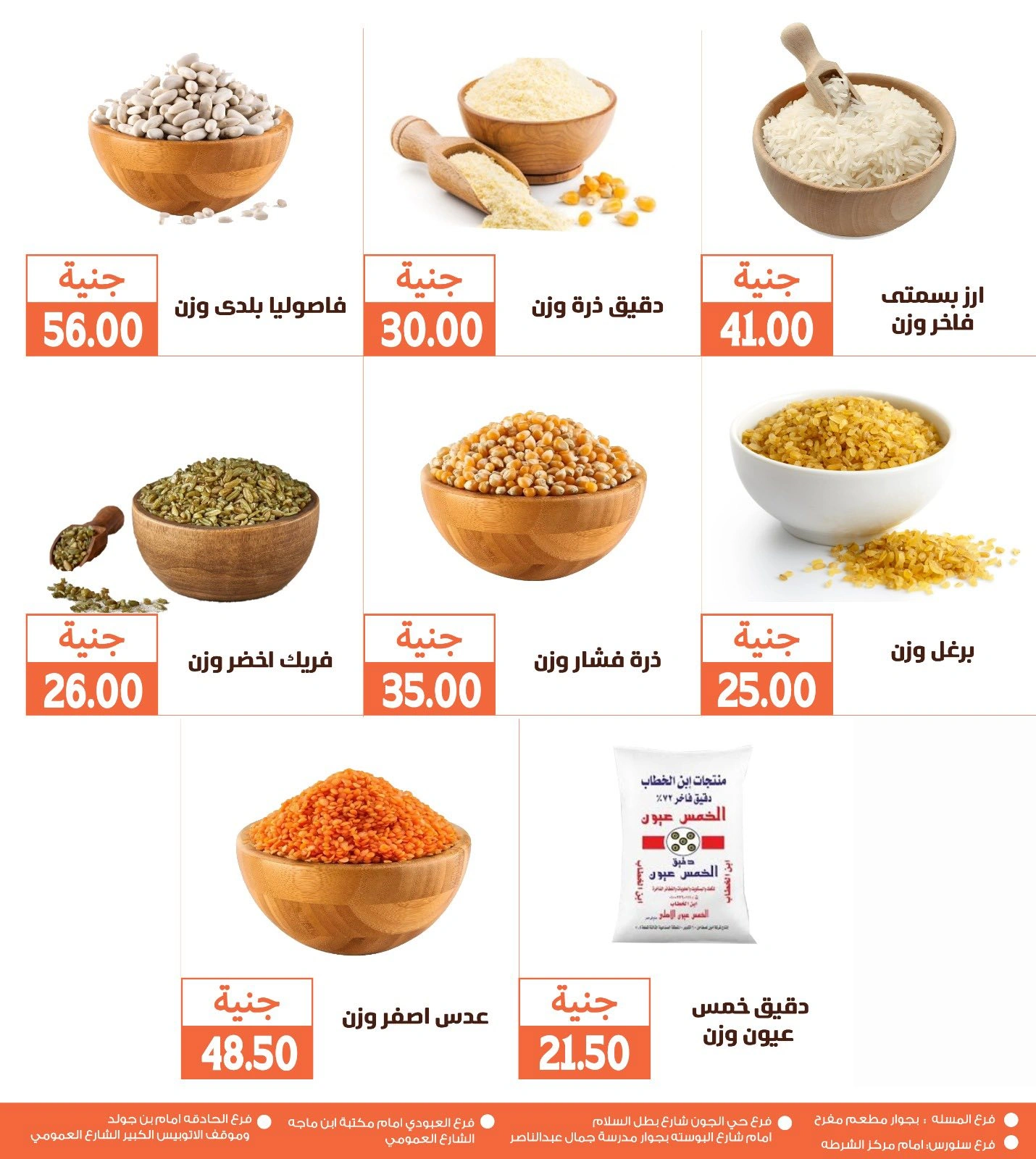 Page 12 in Monthly magazine of offers at Ghallab Markets Egypt