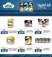 Page 35 in Monthly magazine of offers at Ghallab Markets Egypt