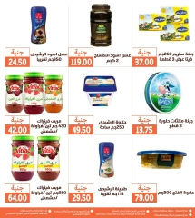Page 4 in Monthly magazine of offers at Ghallab Markets Egypt