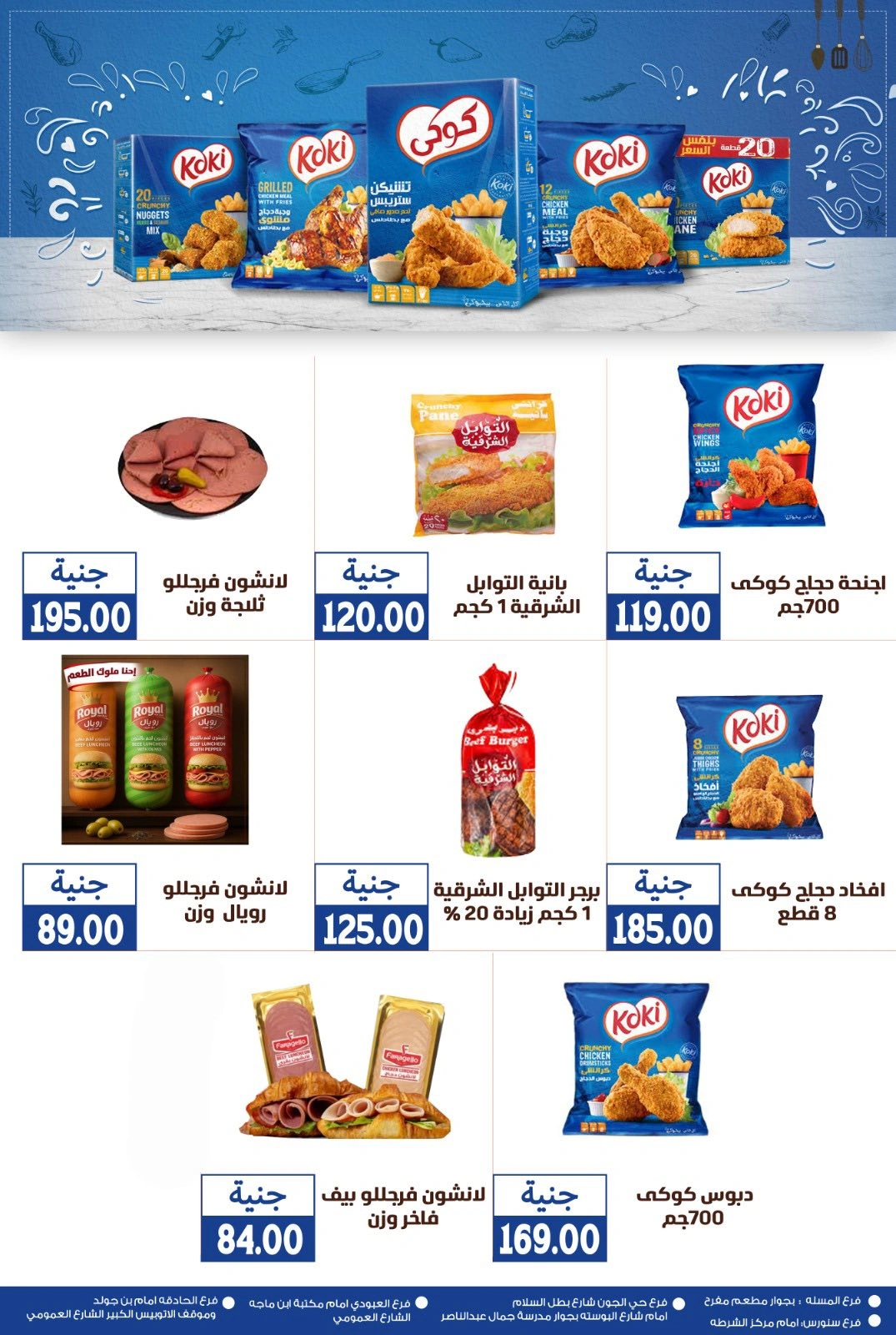 Page 41 in Monthly magazine of offers at Ghallab Markets Egypt