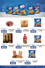 Page 41 in Monthly magazine of offers at Ghallab Markets Egypt