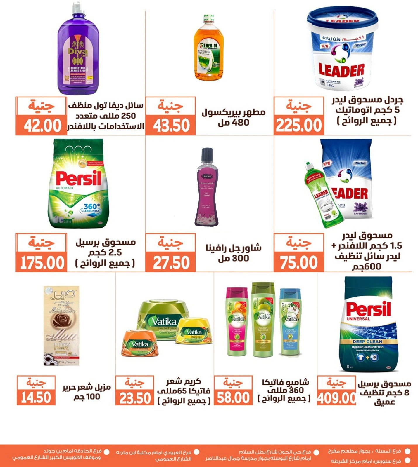 Page 9 in Monthly magazine of offers at Ghallab Markets Egypt