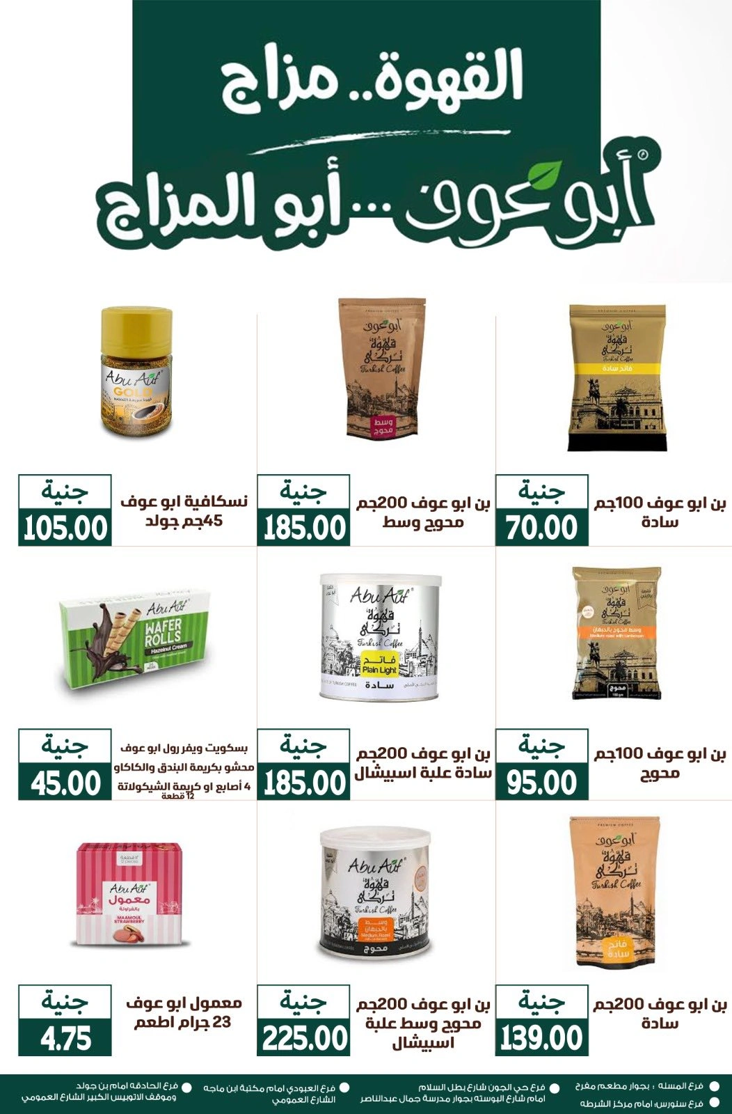 Page 26 in Monthly magazine of offers at Ghallab Markets Egypt