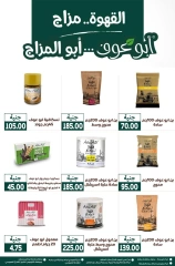 Page 26 in Monthly magazine of offers at Ghallab Markets Egypt