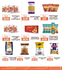 Page 7 in Monthly magazine of offers at Ghallab Markets Egypt