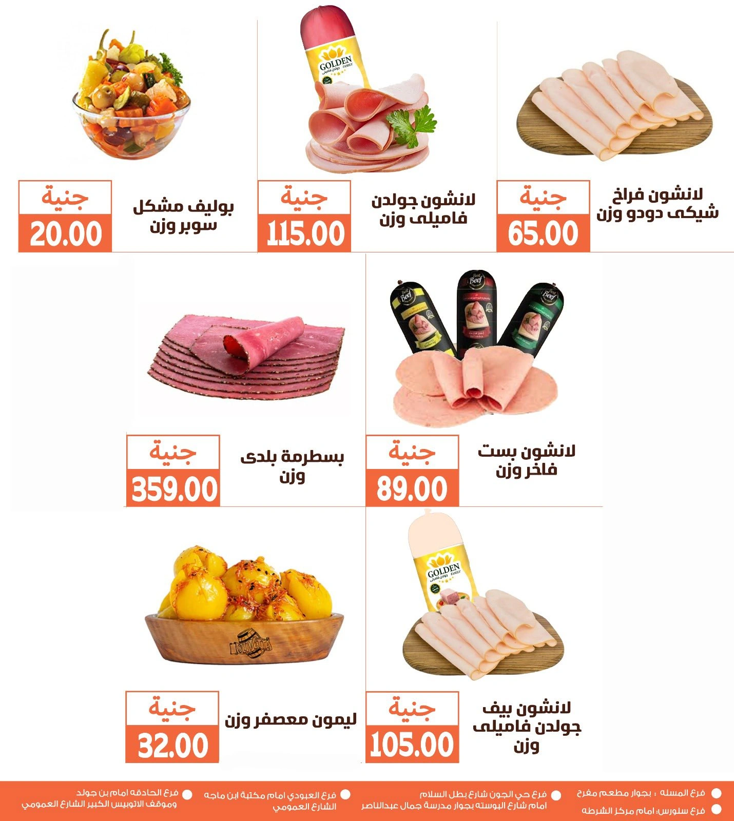Page 10 in Monthly magazine of offers at Ghallab Markets Egypt