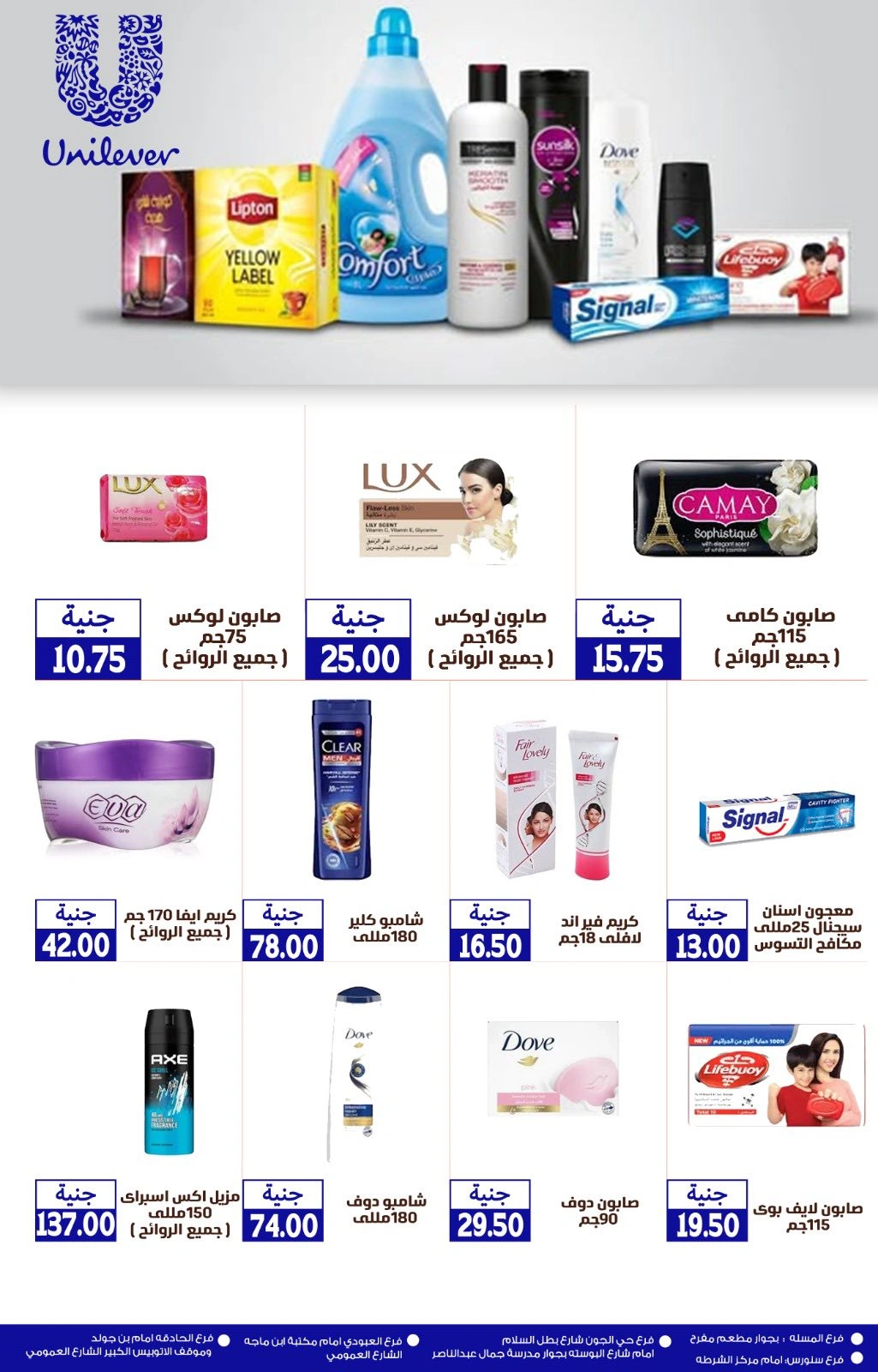 Page 39 in Monthly magazine of offers at Ghallab Markets Egypt
