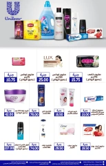 Page 39 in Monthly magazine of offers at Ghallab Markets Egypt