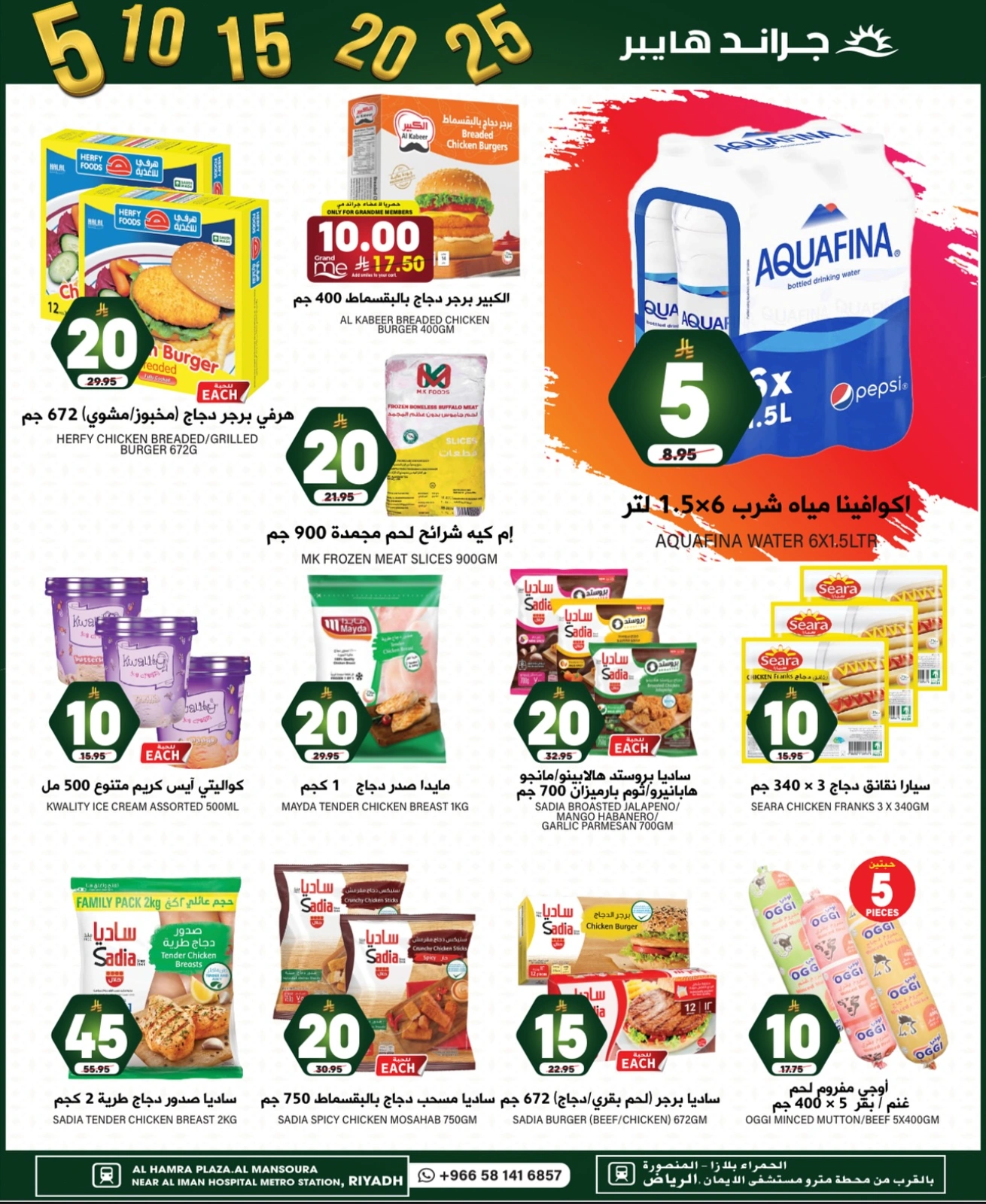Page 8 in Unbelievable Offers at Grand Hypermarket Saudi Arabia