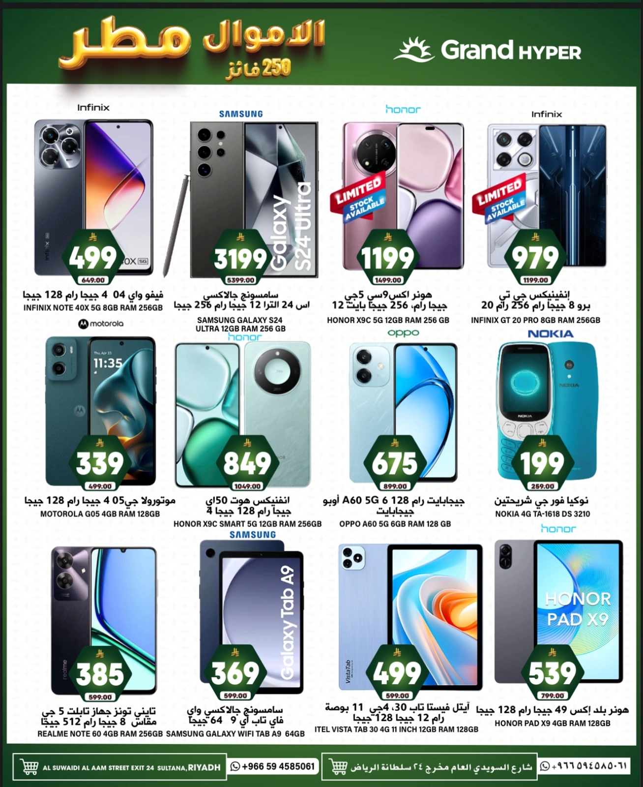 Page 20 in Unbelievable Offers at Grand Hypermarket Saudi Arabia