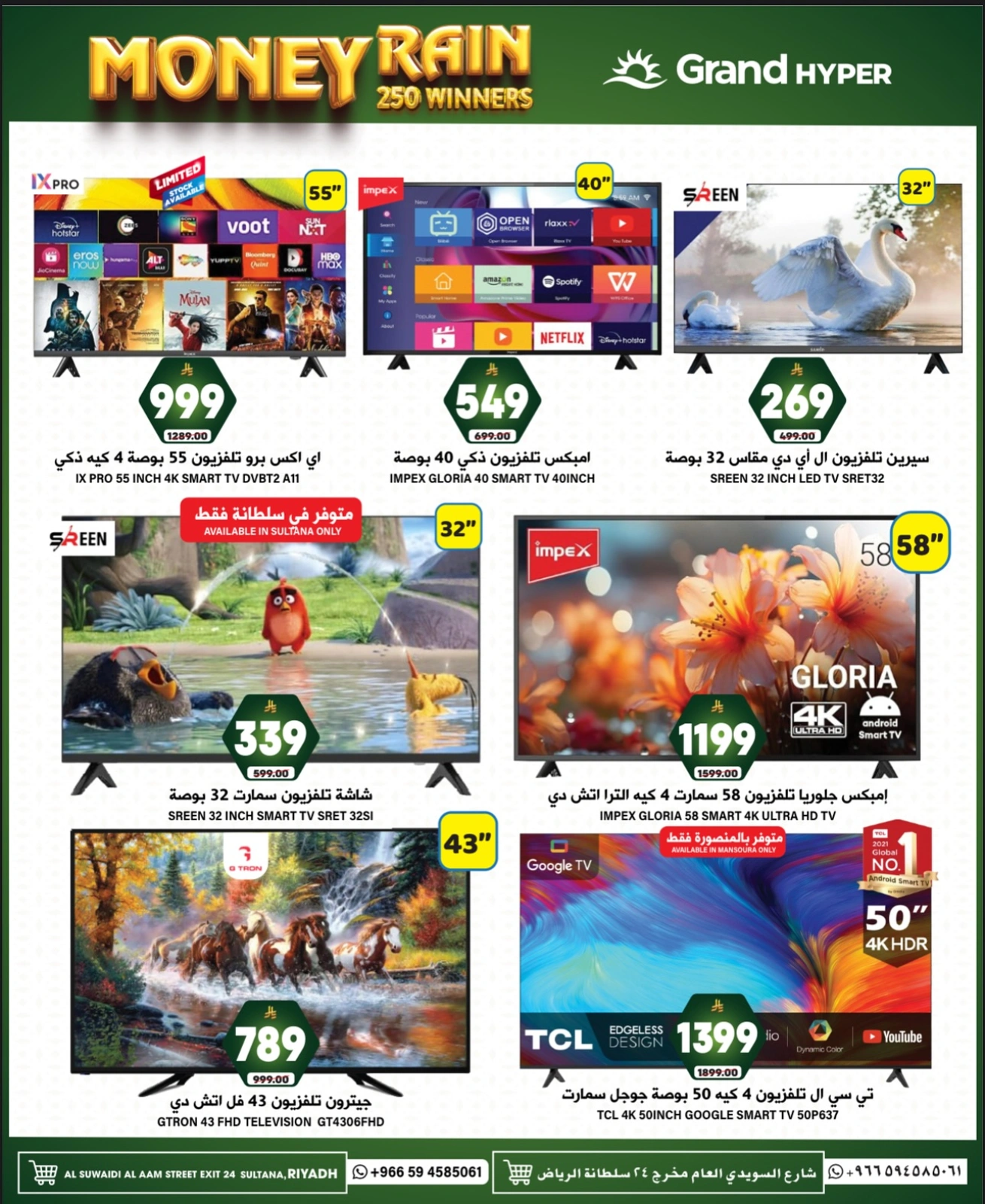 Page 19 in Unbelievable Offers at Grand Hypermarket Saudi Arabia