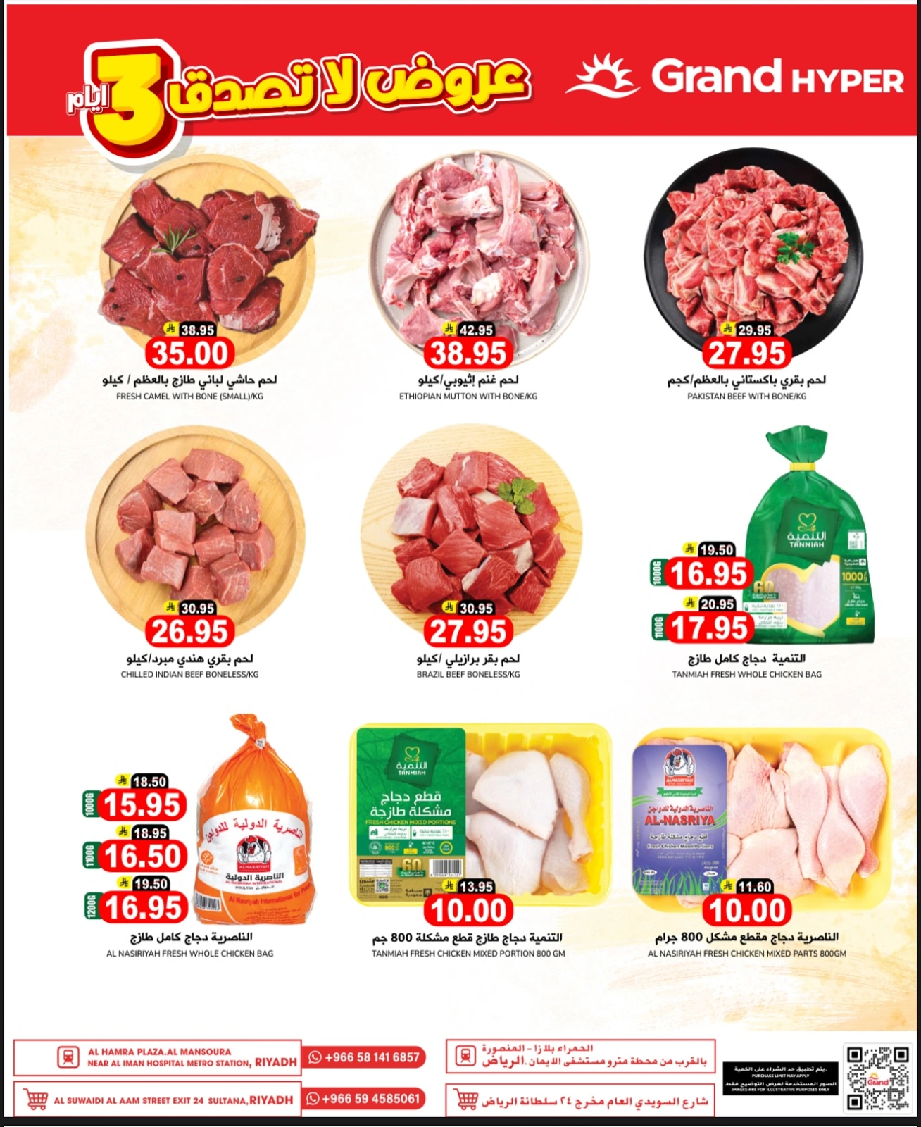 Page 4 in Unbelievable Offers at Grand Hypermarket Saudi Arabia