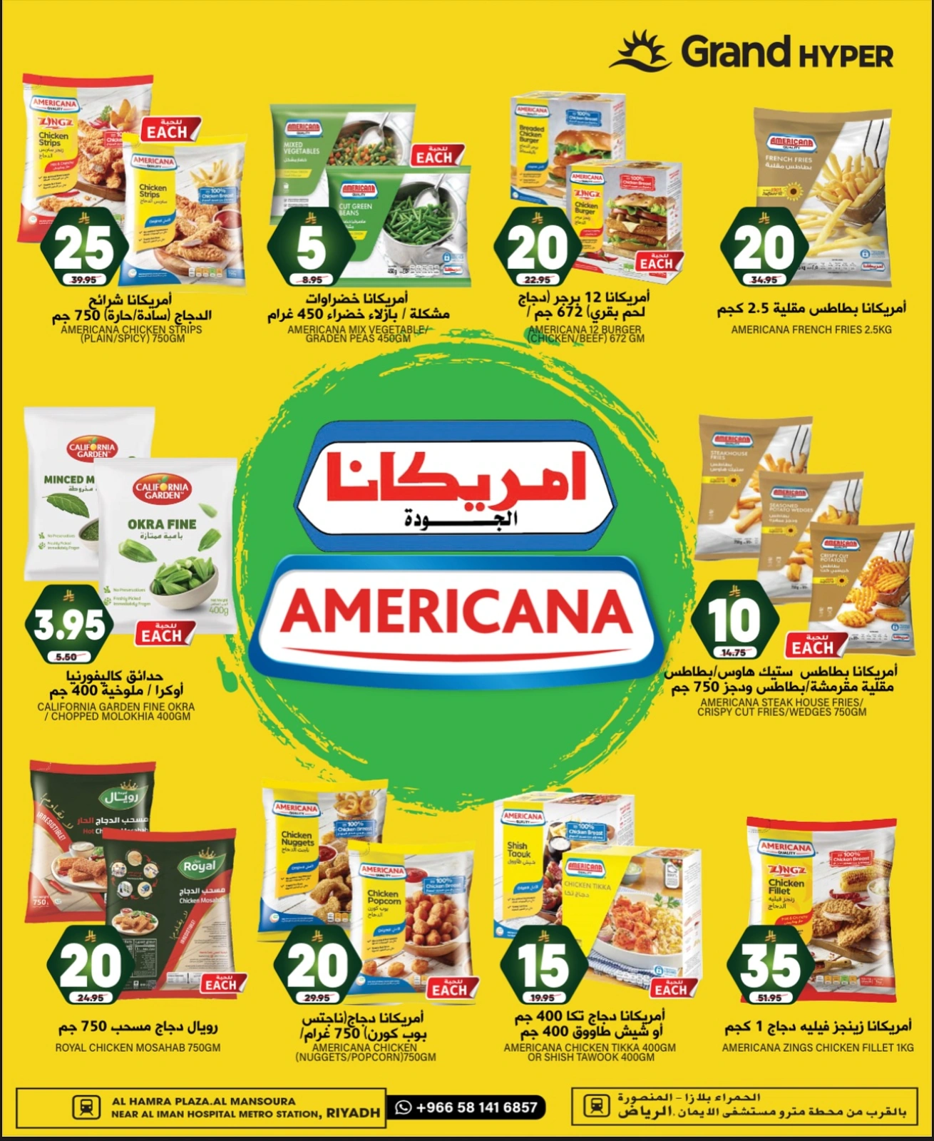 Page 11 in Unbelievable Offers at Grand Hypermarket Saudi Arabia
