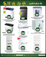 Page 17 in Unbelievable Offers at Grand Hypermarket Saudi Arabia