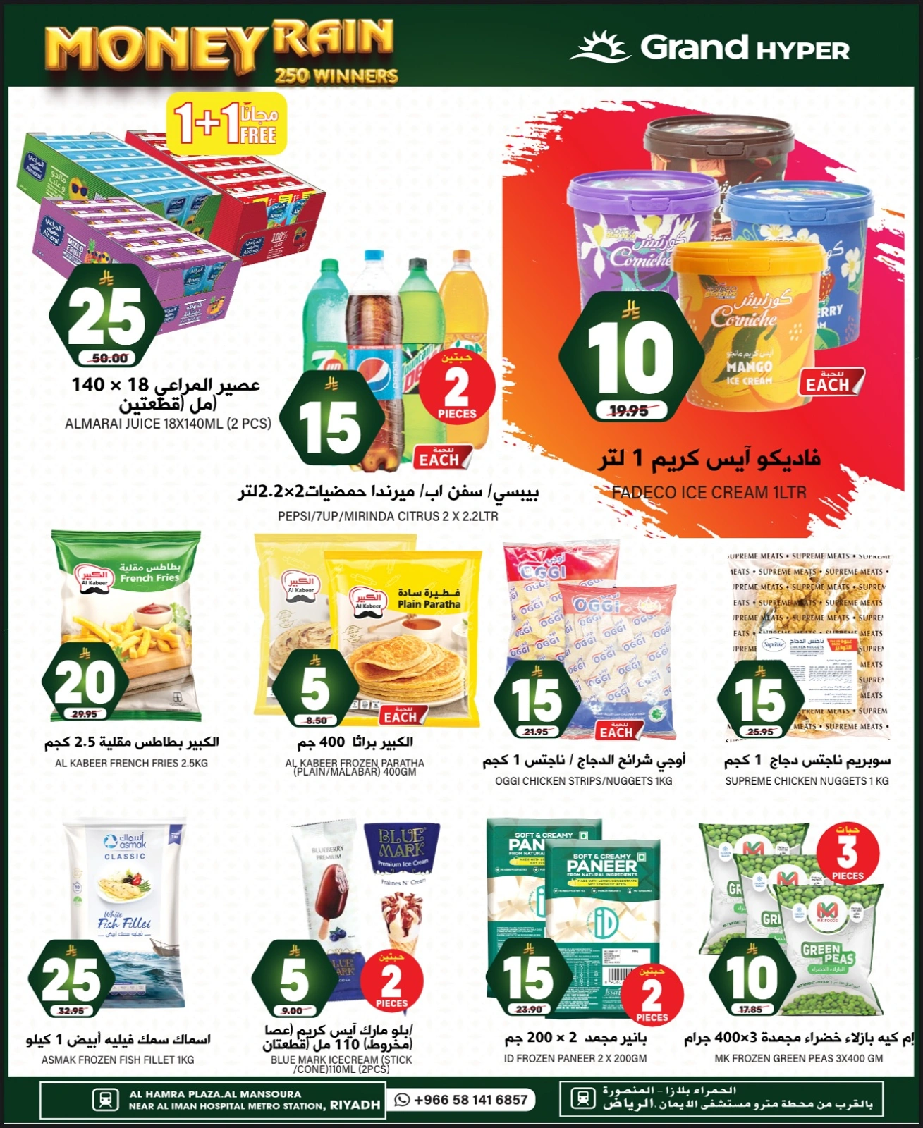 Page 9 in Unbelievable Offers at Grand Hypermarket Saudi Arabia