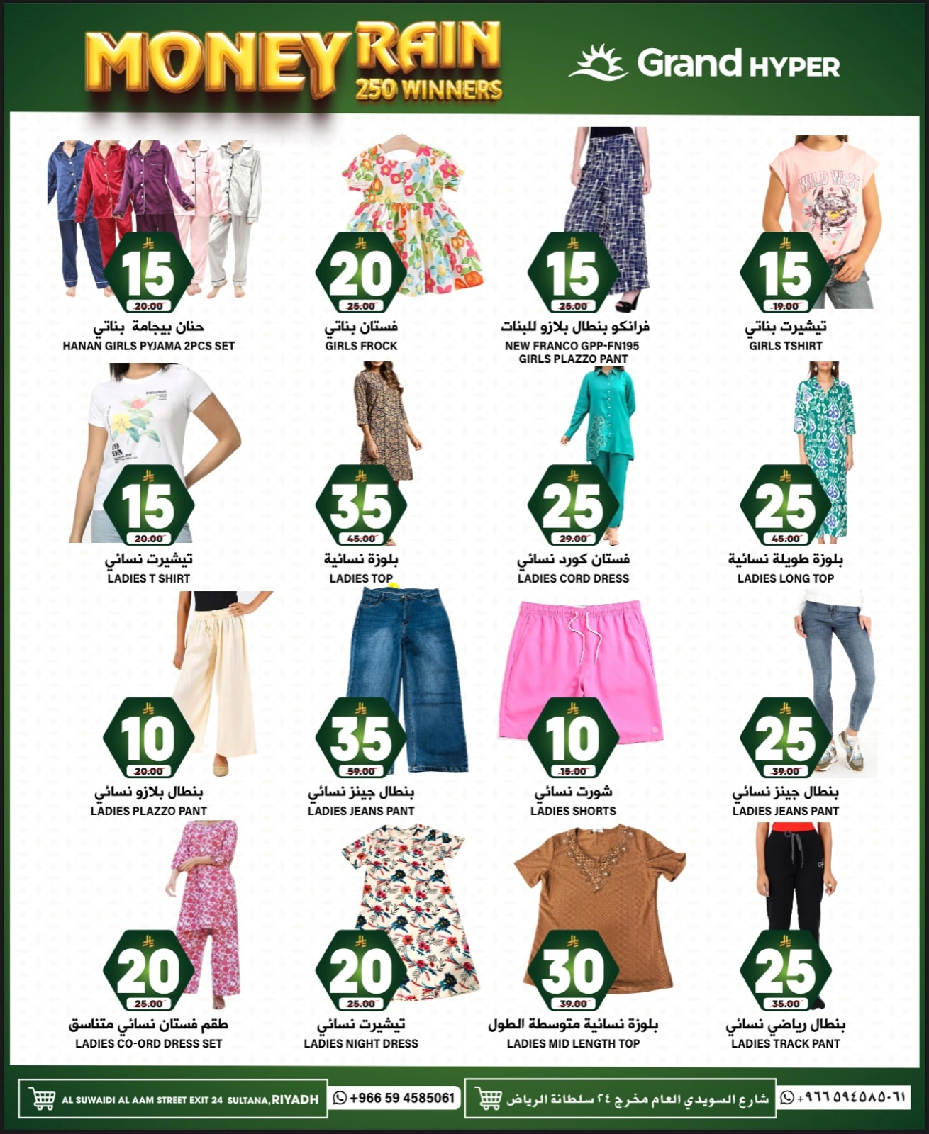 Page 13 in Unbelievable Offers at Grand Hypermarket Saudi Arabia