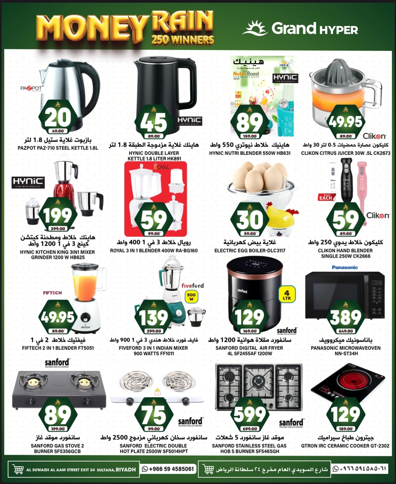 Page 16 in Unbelievable Offers at Grand Hypermarket Saudi Arabia