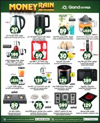 Page 16 in Unbelievable Offers at Grand Hypermarket Saudi Arabia