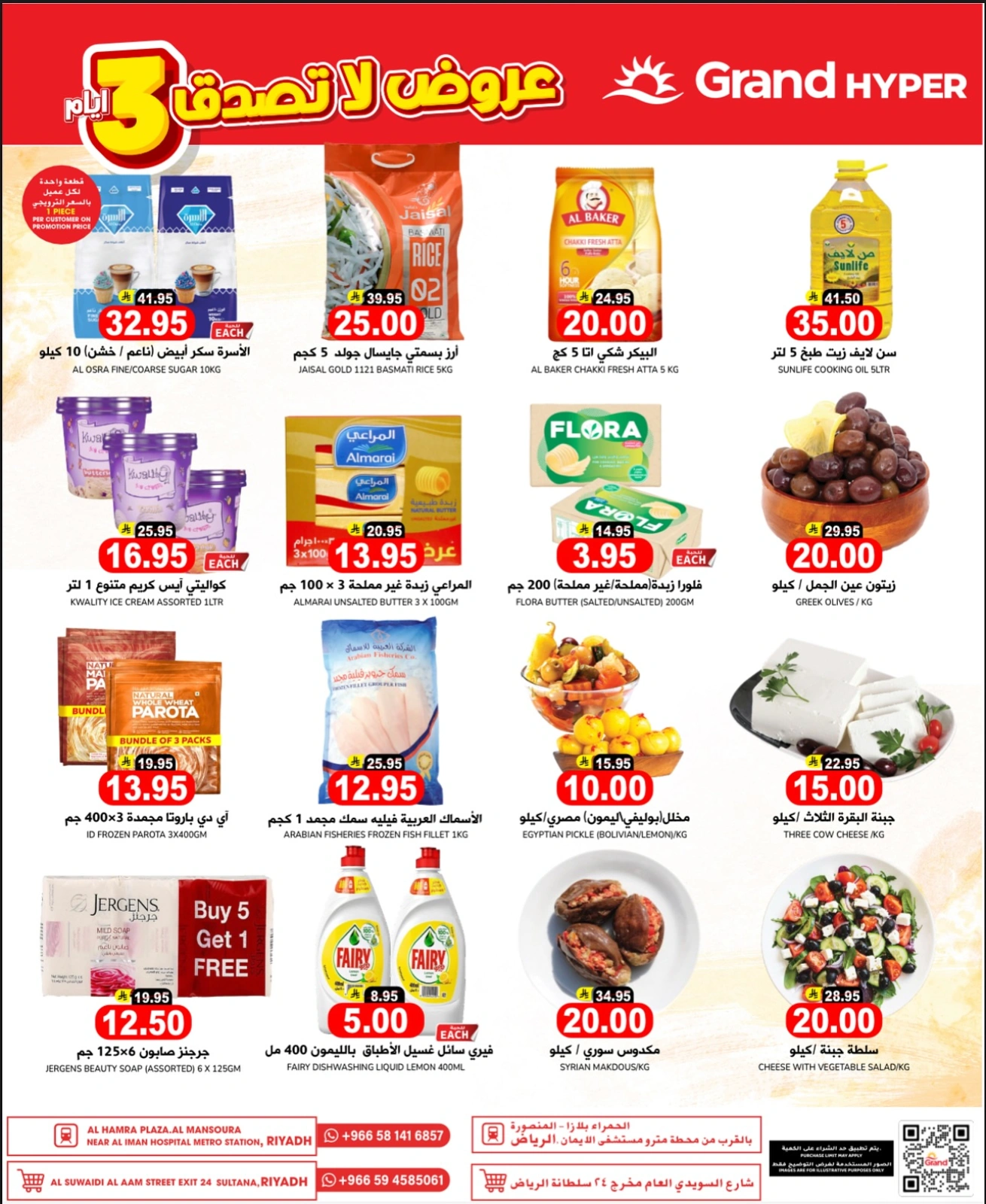 Page 2 in Unbelievable Offers at Grand Hypermarket Saudi Arabia