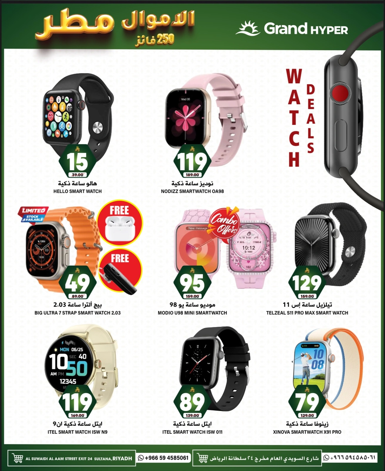 Page 18 in Unbelievable Offers at Grand Hypermarket Saudi Arabia