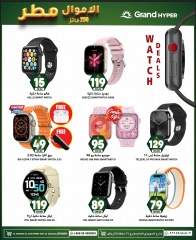 Page 18 in Unbelievable Offers at Grand Hypermarket Saudi Arabia