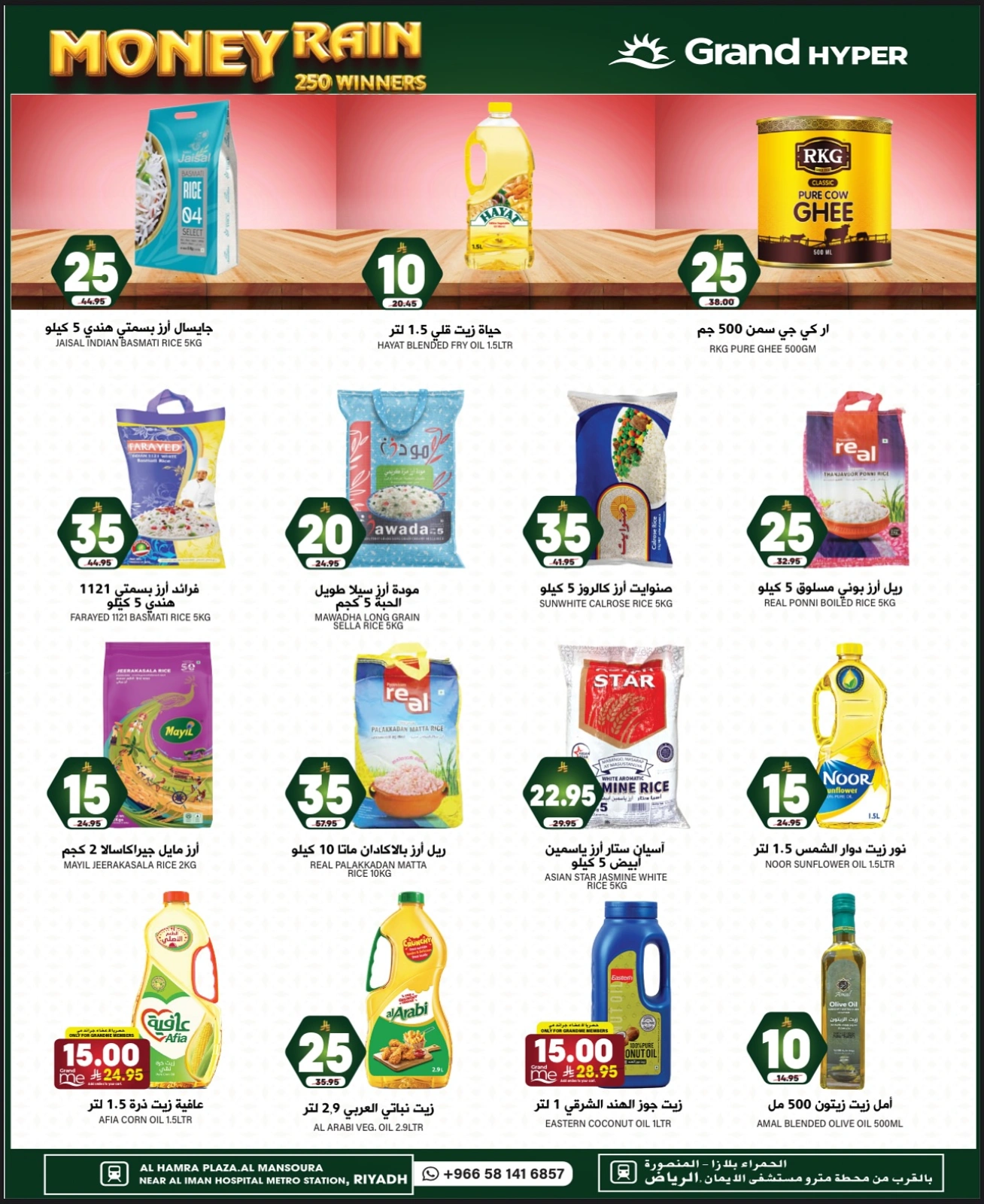 Page 12 in Unbelievable Offers at Grand Hypermarket Saudi Arabia