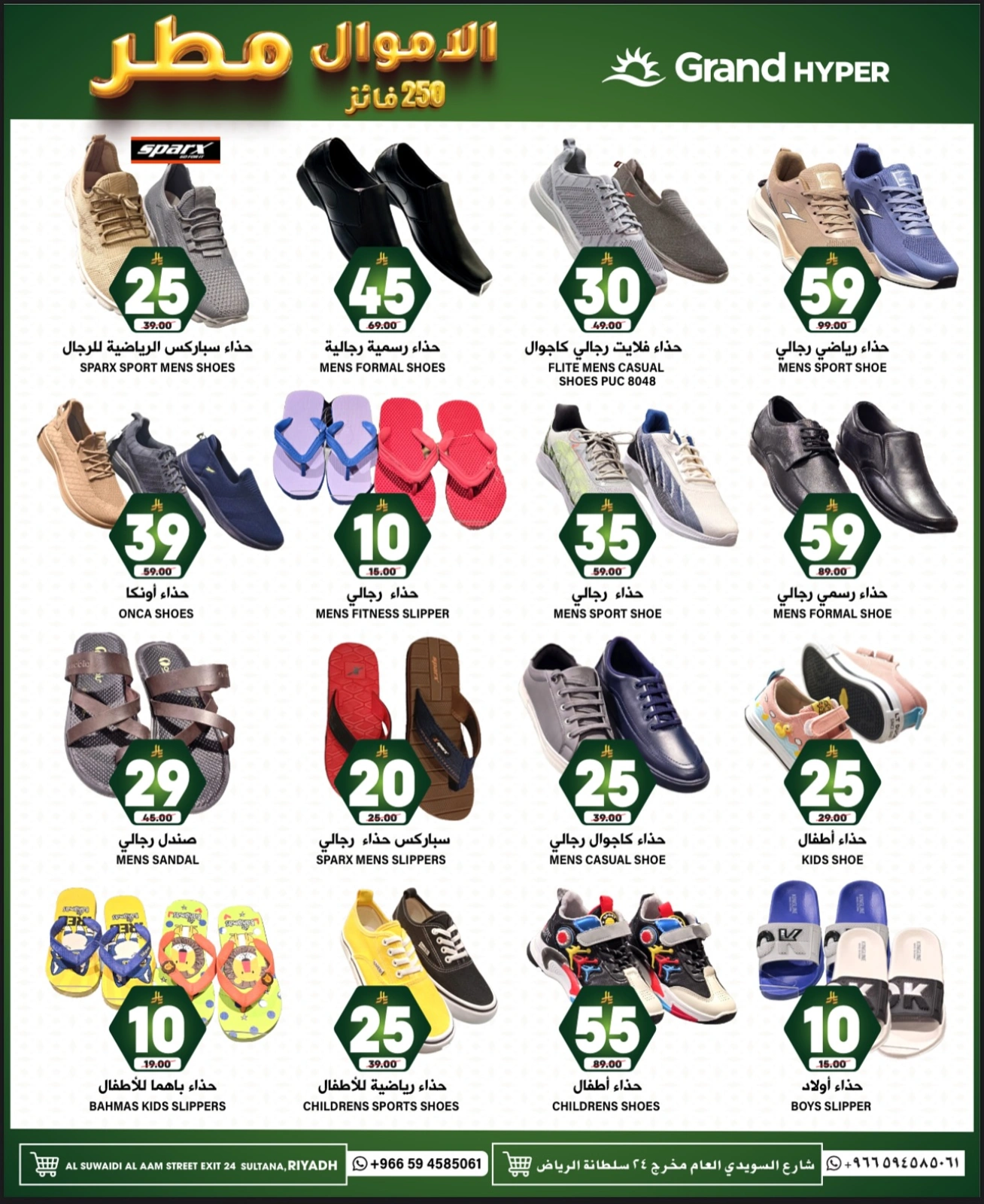 Page 14 in Unbelievable Offers at Grand Hypermarket Saudi Arabia