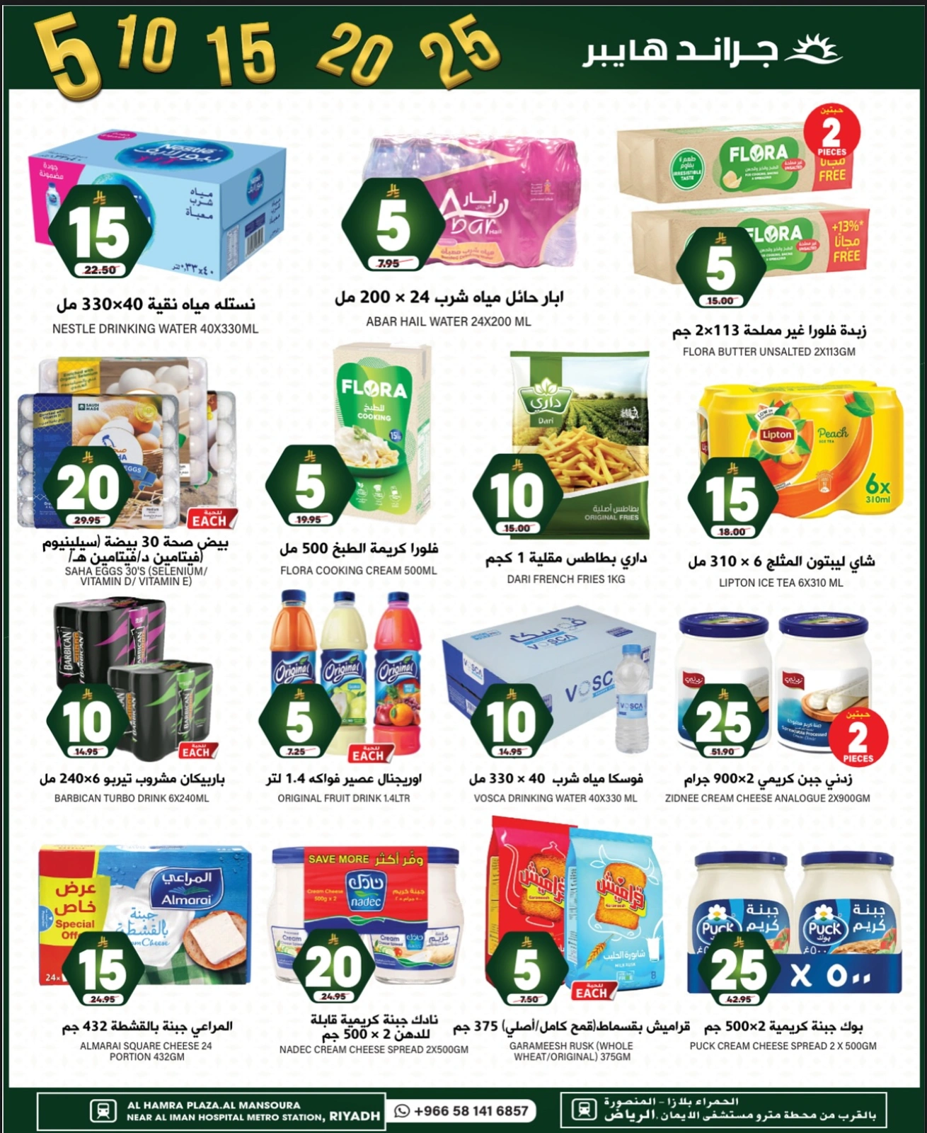 Page 10 in Unbelievable Offers at Grand Hypermarket Saudi Arabia