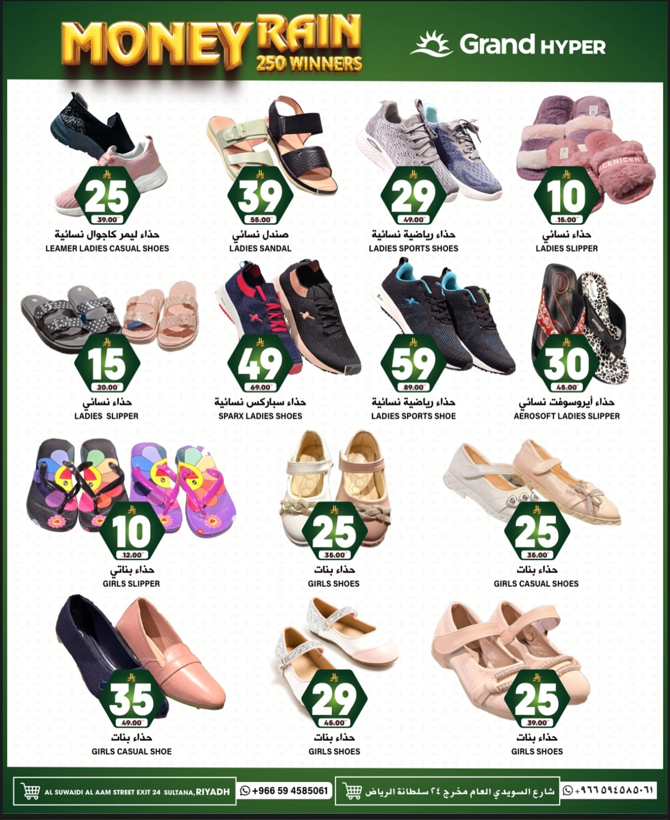 Page 15 in Unbelievable Offers at Grand Hypermarket Saudi Arabia