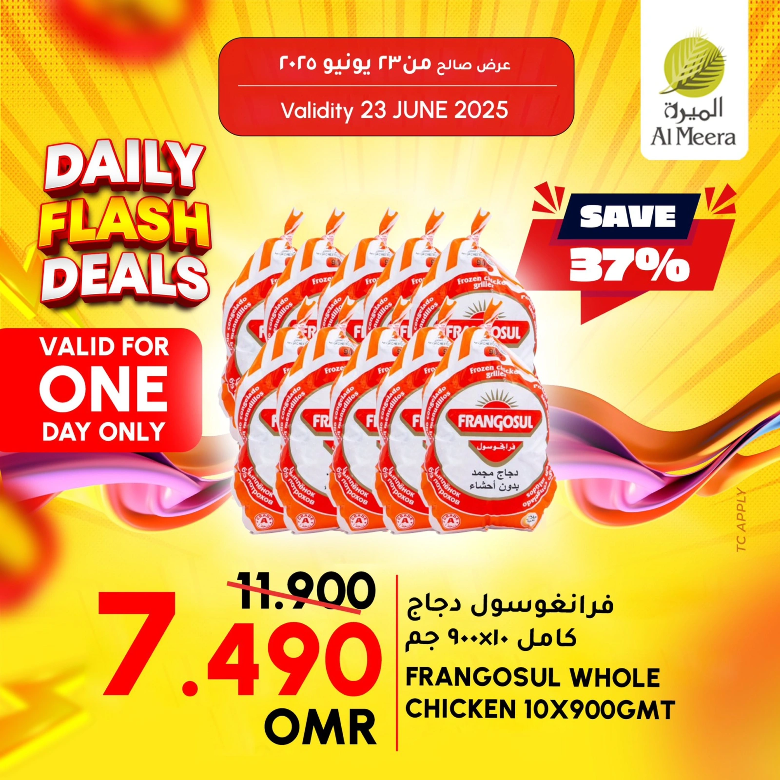 Page 2 in One Day offer at Al Meera Oman