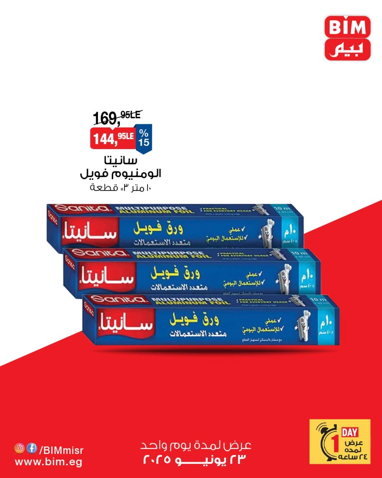 Page 11 in One day offers at BIM Market Egypt