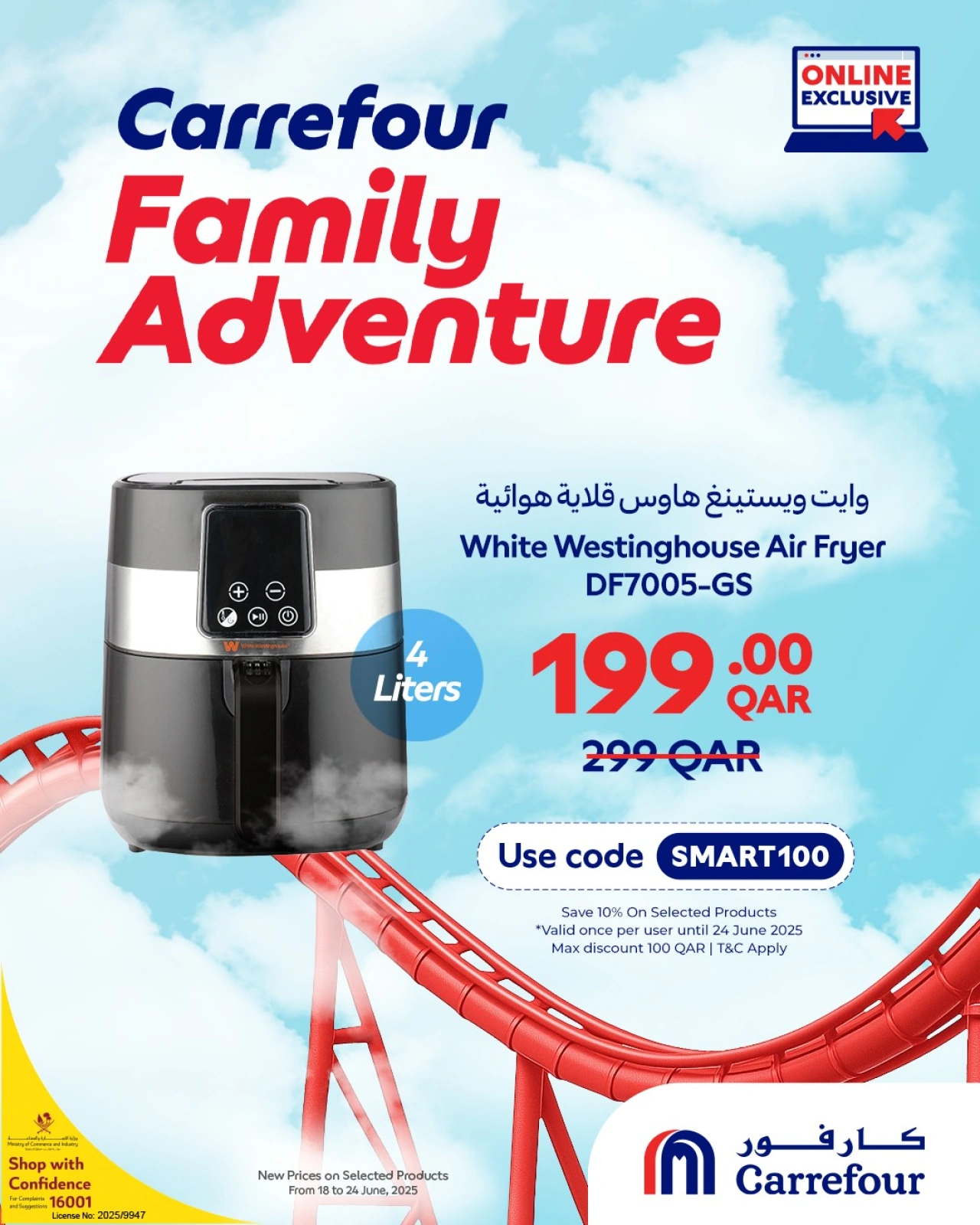 Página 5 |Ofertas de aventuras familiares (en línea) en Carrefour Katar