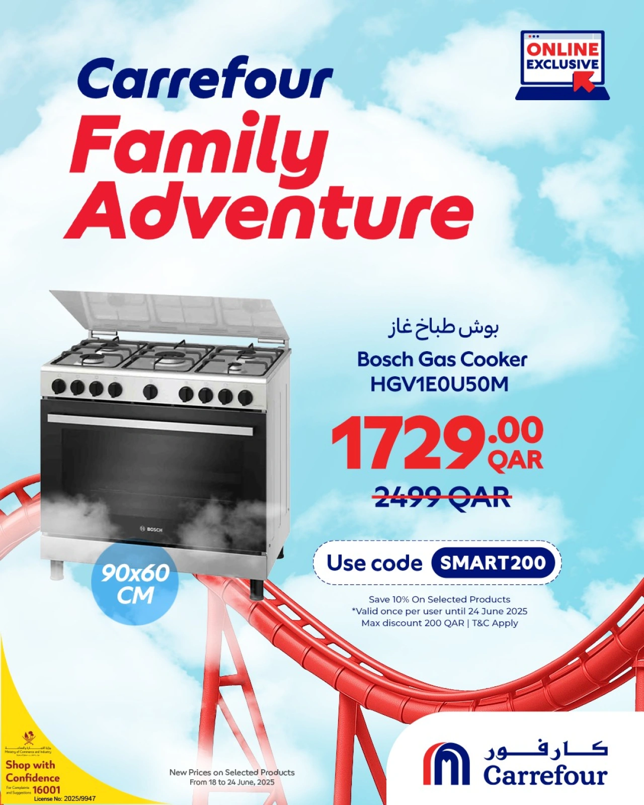 Página 1 |Ofertas de aventuras familiares (en línea) en Carrefour Katar