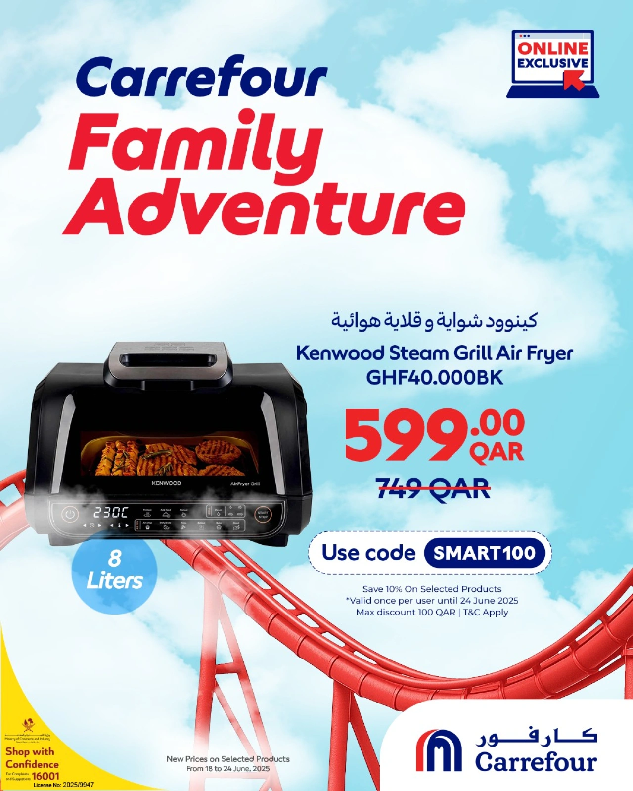 Página 4 |Ofertas de aventuras familiares (en línea) en Carrefour Katar