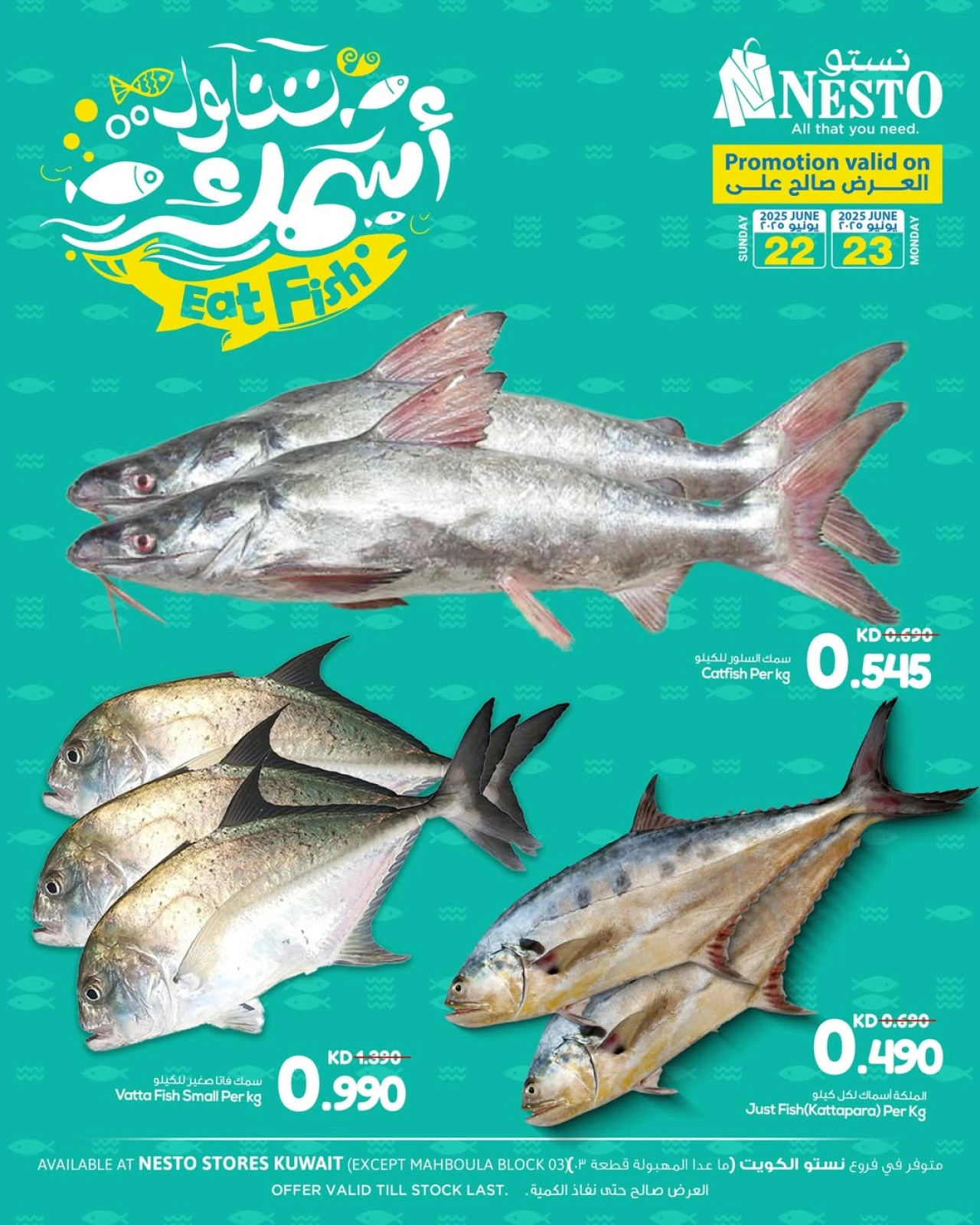 Page 1 |Seafood Deals at Nesto Kuwait