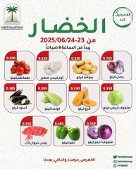صفحة 2 |عروض الطازج لدي جمعية الفحيحيل التعاونية الكويت