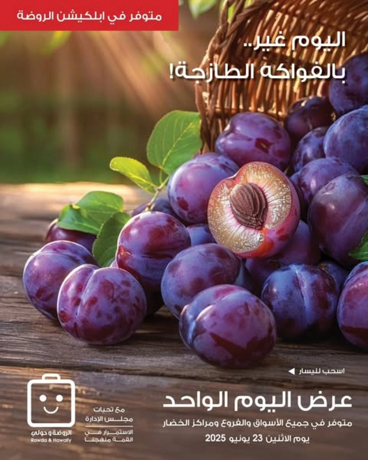 Page 1 |Fresh Deals at Al-Rawda & Hawali CoOp Society Kuwait
