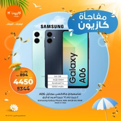 Page 1 in Kazyon surprise offers at Kazyon Market Egypt