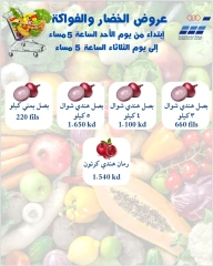 Page 3 |Vegetable and fruit offers at Heteen co-op Kuwait